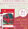 プレゼントキャンペーン「プレゼントキャンペーン第6弾❣️」