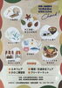 「大農業祭✖️食まちうおぬまと同時開催！路線バスに無料で乗れる！子供達集まれー」