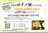 「セルフ飲み放題！」