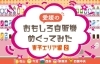 愛媛のおもしろ自販機めぐってみた【東予エリア編（2）】 | ☆東予