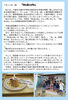 「【千曲市・屋代駅前】Maゐcafeを屋代中学校が取材！心と体に寄り添う「まちの保健室」」
