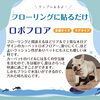 ロボフロア「九十九里浜のイベントに出展します！」