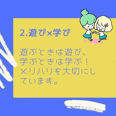 「秀優キッズってなにが違うの？」