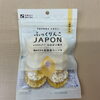 子供達に人気のコーン味。これもお粥にできます。「ふっくりんこJapon【西京区　自然食品】」