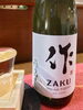 日本酒「新しく日本酒入荷！！」