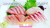 【二種盛り 2人前 500円(税込)】「○本日のお刺身【定置もん】島根県産天然タイ、コシナガマグロ」
