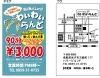 90分　飲み放題、歌い放題のお店「【年末】ゆく年くる年【ご挨拶】」