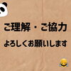 「9月23日、秋分の日の営業時間についてのご案内📢」