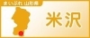まいぷれよねざわ