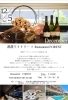 都農ワイン会2025「都農ワイン会」