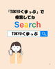 熊情報を見る5「あきる野市の熊情報を見られるアプリはない？」」