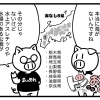 #06 海なし県より