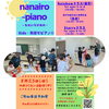 Kidsグループレッスン「8月のレッスンスケジュールと夏のイベントのご案内」