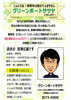 「長野県電機商業組合 茅野支部の店舗をご紹介をします。 「グリーンポートササヤ」」