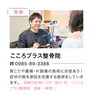 肩こり・腰痛・片頭痛は当院にお任せください！「"凄腕整骨院"として雑誌に掲載されました！【宮崎市/肩こり/腰痛/片頭痛/整骨院】」