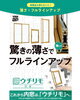 窓から変わる、これからの暮らし🪟✨「＼窓から変わる、これからの暮らし🪟✨／ 2026年度版・超特大補助金スタート！」