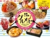 香川最大級 日本各地の うまい 味が大集合 全国ご当地グルメッセ19 香川のイベントまとめ まいぷれ 高松市