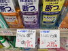 洗剤「歳末大売り出し中です」