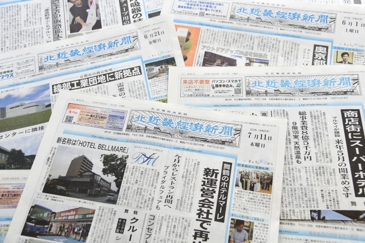 「北近畿経済新聞社」全国でも珍しい地方経済専門紙
