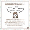 自律神経が乱れると…「《福島県福島市の低価格リラクゼーション》自律神経の乱れるとどうなるの？」