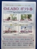 オーツーラボのギフト券♪「O2LABOのギフト券、販売スタートいたしました✨【諏訪市】【酸素カプセル】」