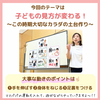 「講座開催報告」