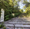 「まいぷれ橿原活動日記　香芝市の奇勝スポット「屯鶴峯」に行ってきました」