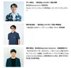 AI・ロボット分野の有力者たち「AIとシェイクスピアが出会う夜｜人とテクノロジーの新しい共演」