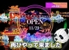 東京ドイツ村 チャイナランタン