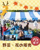 同時開催イベント