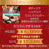 人気メニューがお得に！「≪身体の大掃除≫12月キャンペーン★ 【アリンタロイヤルリゾート༄ リラクゼーションサロン！亀有駅徒歩5分！整体・ボディケア・フェイシャル・アロマ・ヘッドスパ・痩身】」