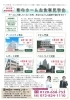 「参加無料『春のホームお食事見学会』のお知らせ　高住センター　（寝屋川　枚方　交野　守口　門真　大東　四條畷）」