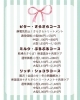 「2月限定！バレンタインケアコースのご案内🍫💕」