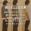 姿勢矯正をするには【継続が近道】「\4月からリニューアル/姿勢縞正でこんなに変わる⁉︎」
