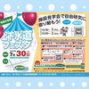 「上下水道フェスタでウンコーン作り♡〜夢色粘土監修ワークショップ〜」
