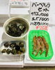 「西海物産館・魚魚市場鮮魚コーナーおすすめは「マングローブガニ入荷しました！」です♪」