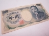 宝塚市からのお客様 ゾロ目 夏目漱石1000円札のお買取り 古銭 古紙幣 大判 小判 エラー銭などのお買取りは おたからやｊｒ伊丹店 まで おたからやjr伊丹店のニュース いたみん 伊丹市