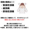 偏頭痛「10数年悩んでた偏頭痛が1ヶ月の栄養指導で改善へ」