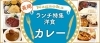 長岡ランチまとめ 洋食編 長岡のおすすめランチ特集 まいぷれ 長岡市