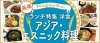 長岡ランチまとめ 洋食編 長岡のおすすめランチ特集 まいぷれ 長岡市