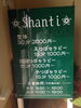 「Shanti    からの母の日プレゼント☀」