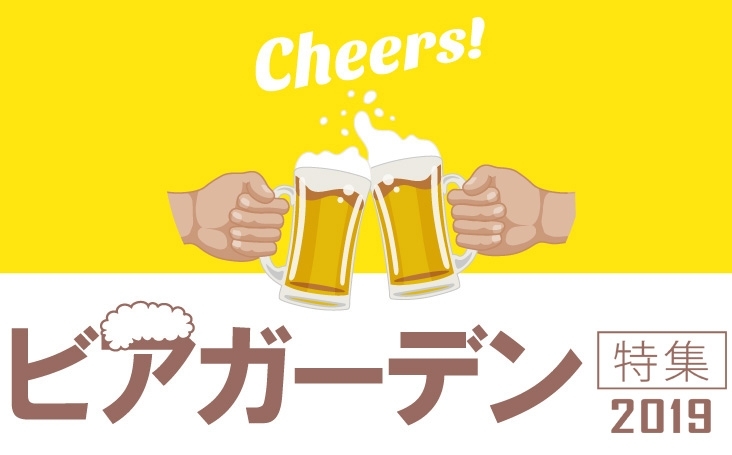 19年 長崎のビアガーデン 旨いビールが楽しめるお店特集 まいぷれ 長崎市 時津町 長与町