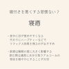 寝酒も注意です「眠れない夜はありませんか？自然と眠くなる２つのコツ⭐︎ 【宮崎市/パラフューズ/脳洗浄専門店/小顔エステ/リラクゼーション/マッサージ】」