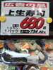 「本日食品祭！釧路スーパーヒロセ」