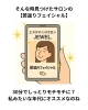 「悩んでいる方必見！若返りフェイシャル」
