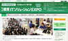「★5/15(水)から東京で開催される『教育ITソリューションEXPO』に出展します(・∀・)！！」