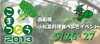 「こまつなう2013　メディア掲載情報！」