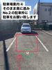 5枚目「駐車場のご案内 ①」