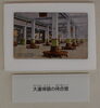 「企画展　「記憶の中の大連～満洲の玄関口からハルピンへ～」開催中」