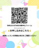 お申し込みはこちらから「⭐️Littleクラス無料体験レッスンのお知らせ⭐️」